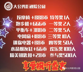 前所未有！官方福利春晚门票免费送！包括路费和住宿