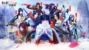 《九州仙剑传》首发下载火爆 游戏热度飙升