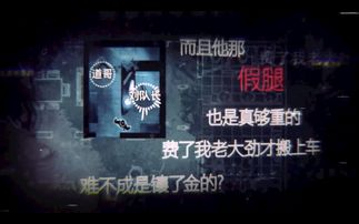 《Unheard-疑案追声》首个付费DLC现已上线