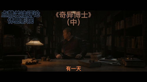 《奇异博士2》官方预告！昔日好友反目成仇
