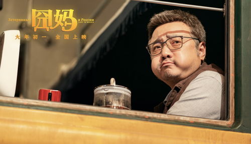 徐峥贺岁电影《囧妈》首映反响好评 冯小刚：一定要看