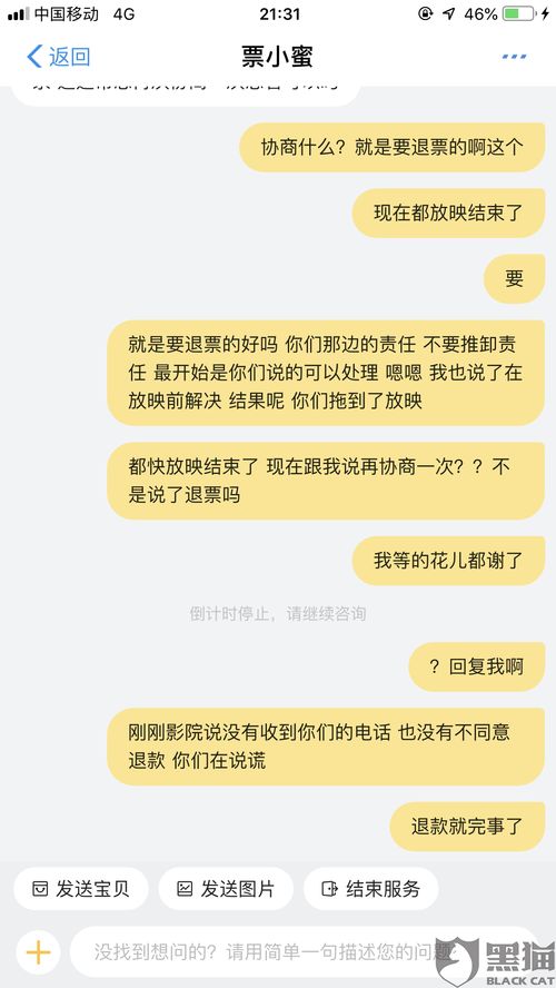 淘票票：武汉地区买电影票用户可申请无条件退票