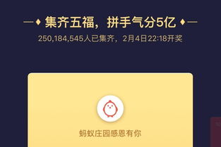 超过2亿人集齐支付宝五福：平均每人分不到2块5