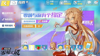 腾讯代理手游《电击文库：零境交错》将停运 代理协议到期