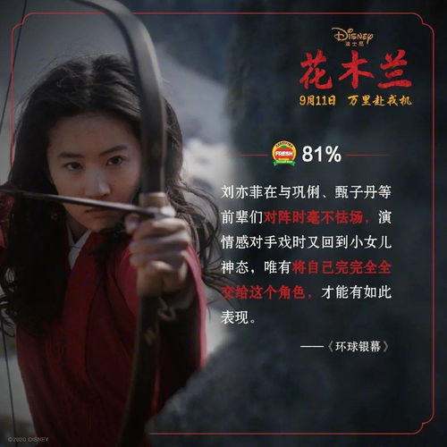 《花木兰》中字终极预告 甄子丹李连杰巩俐加盟