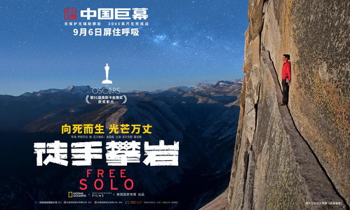 漫改真人电影《攀岩的小寺同学》6月5日上映 海报主题歌公开