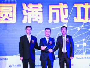 腾讯20年传统取消 马化腾现场开工红包改为视频红包