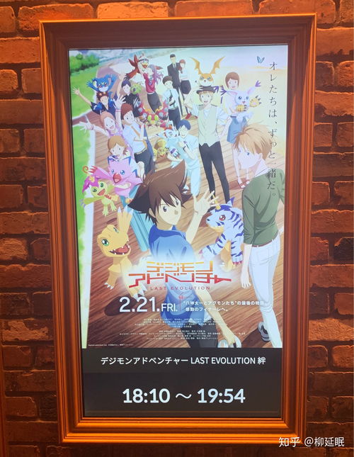 剧场版《数码宝贝大冒险》终极预告公开 2月21日上映在即