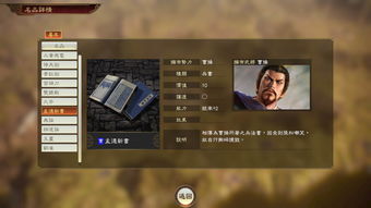 《三国志14》今日免费更新IF假想剧本“曹家分裂”