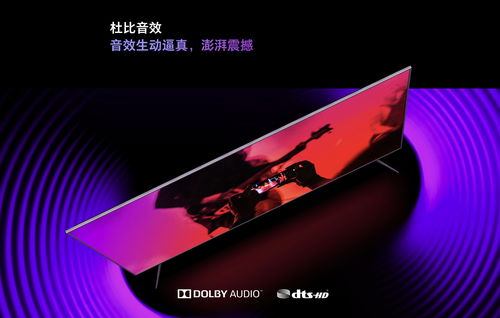 小米电视4S 75英寸大屏线下特惠 到手价4499元
