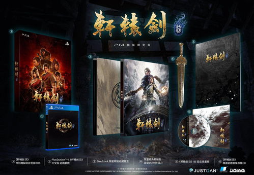 Steam商城《仙剑奇侠传》系列特惠 共包含四款作品