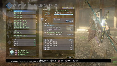 系列两作一并入手 《仁王：完全版》PS4版限时3折特惠