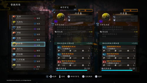 《仁王2》全新视频展示浅井长政和多人游戏模式