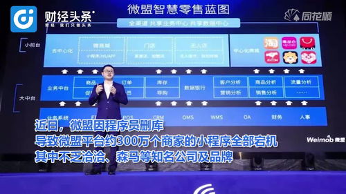 微盟程序员删库跑路 腾讯云尽最大努力协助降低损失