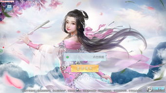 不一样的仙侠世界 《此生无白》手游今日首曝