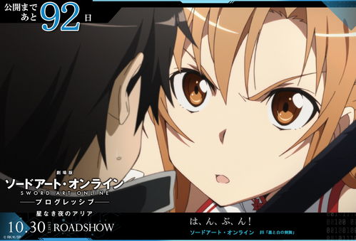 日常群像剧！剧场版《白箱》公开上映倒计时贺图