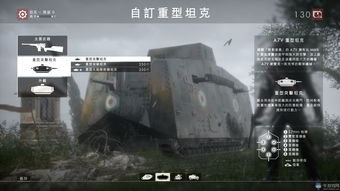 《战地5》的坦克自定义功能 终于要在下周上线