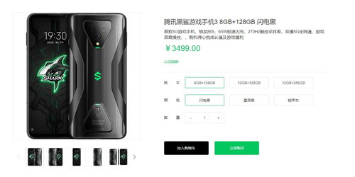 3499元起售! 腾讯黑鲨游戏手机3预约量突破500万