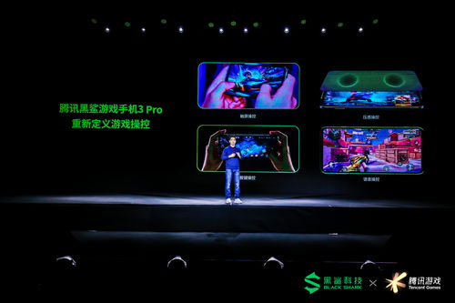 腾讯黑鲨游戏手机3首发销量喜人 5G时代助力游戏手机新风口