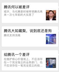腾讯公关总监自曝六位号的QQ丢了 七位号用到现在