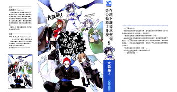 《在地下城寻求邂逅难道有错么3》7月开播 正式预告公开