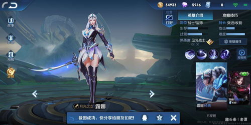 皮肤宝录唯美登场 《新斗罗大陆》暖春新版将上线