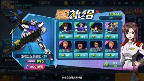 《敢达争锋对决》00XN强化模组 最强斩击机体梦幻实装