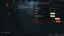 英伟达DLSS 2.0可调锐度开发界面曝光 反锯齿升级