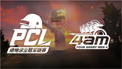 PCL春季赛常规赛第一周 绝地战队状态迅速升温