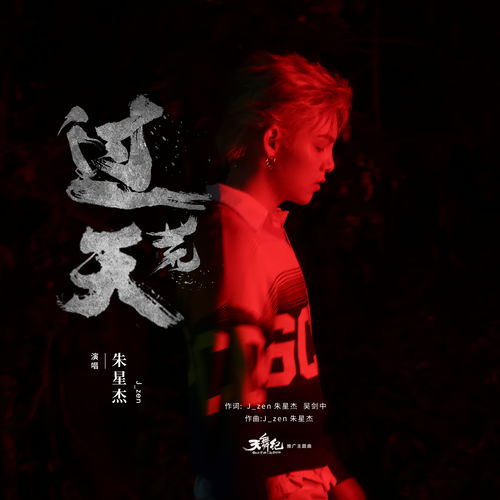 《九霄缳神记》同名主题曲公开 由骆集益老师打造！