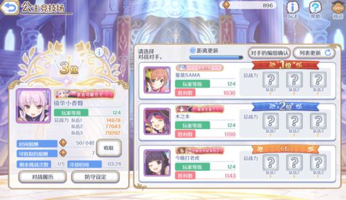 《公主连结Re:Dive》国服空降畅销榜第三，B站助力核心二次元IP突
