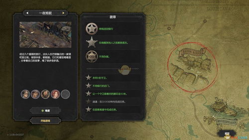 《赏金奇兵3》Steam版预售开启 国区售价259元
