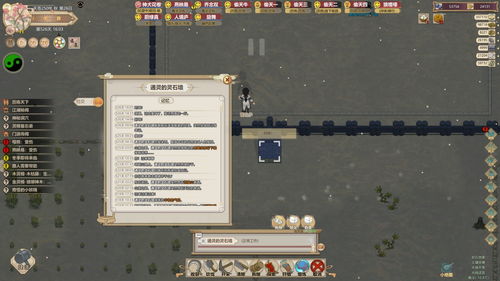 《了不起的修仙模拟器》妖族崛起更新5月29日上线 《了不起的修仙模拟器》妖族崛起更新5月29日上线