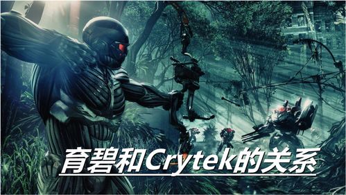 Crytek官方澄清：《孤岛危机复刻版》仅包含原版游戏内容