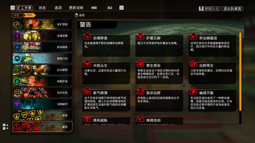 《深岩银河》将于5月13日正式发售 价格不会上涨