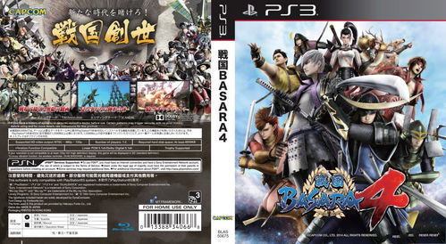 《战国BASARA4：皇》周年纪念版7月发售 含66款DLC