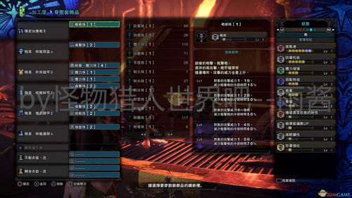 《物质世界》首个DLC6月16日发售 新技能武器等内容
