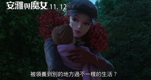 《阿雅与魔女》入选第73届戛纳国际电影节 宫崎骏父子新作