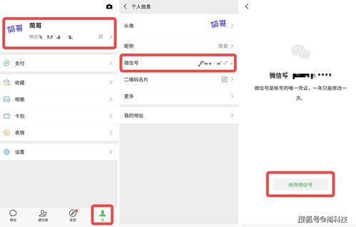 微信支持改微信号了！暂限安卓最新版、一年改一次