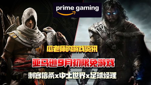 未发售就打折！《刺客》《看门狗》新作亚马逊促销中