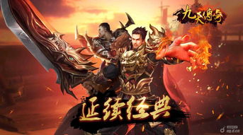 《卧龙吟》九周年“九五至尊”上线，看英雄尽在我手，唯吾至尊