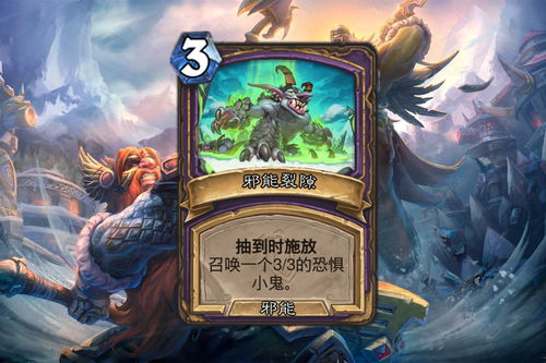 《炉石传说》邪火节即将开启 5个章节免费冒险