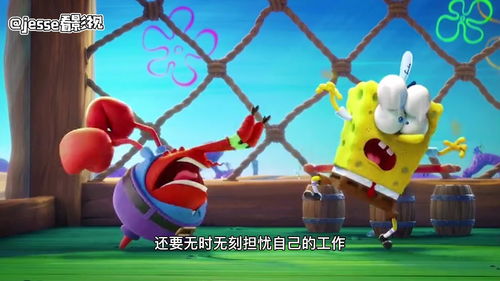 电影《海绵宝宝：营救大冒险》新中文预告 保护海绵宝宝