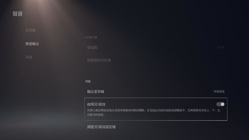 开发者再次盛赞PS5“暴风雨”3D音效引擎