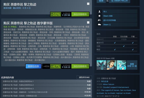 《小镇英雄》上架Steam商城页面 6月29日上市
