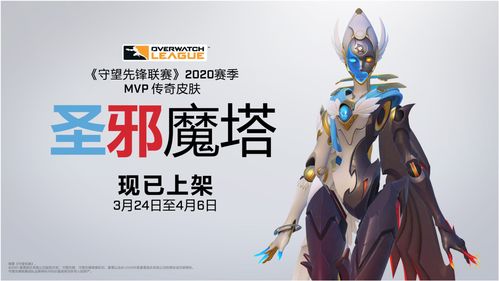 《守望先锋》MVP皮肤上架 “异化战士”查莉娅报道