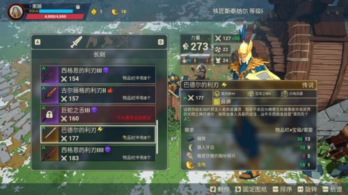 北欧神话主题新游《米德加尔德部落》明年登陆PS5