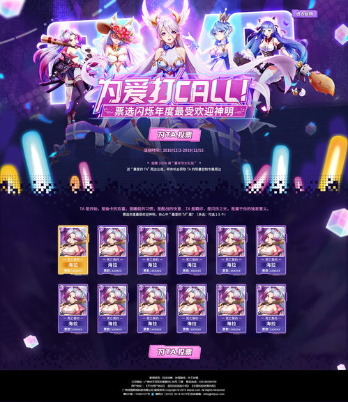 《闪烁之光》周年庆火热开启！全服送豪礼迎狂欢！