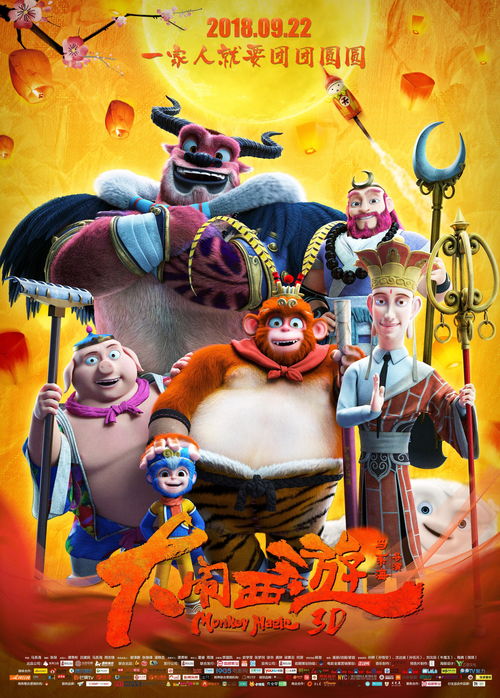 动画电影《哪吒重生》曝特辑 朋克风+中国超级英雄