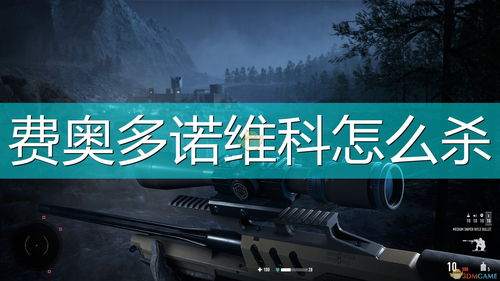 《狙击手：幽灵战士契约2》正式宣布 今年秋季发售
